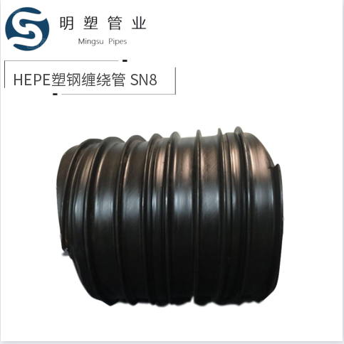 廠(chǎng)家直銷(xiāo)南京HDPE雙壁波紋管 南京纏繞管 南京HDPE塑鋼纏繞管