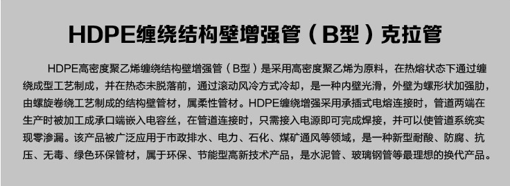HDPE雙壁波紋管