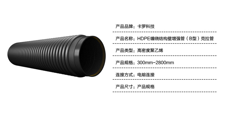 HDPE雙壁波紋管